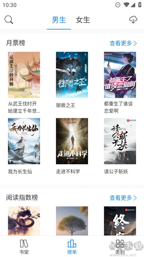 看看文学下载_看看小说v1.3.9免费版安卓版下载