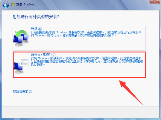 MSDN安装Win7系统详细方法教程