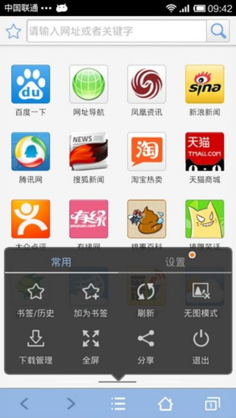 冒泡浏览器下载_冒泡浏览器v4.0.10安卓版下载