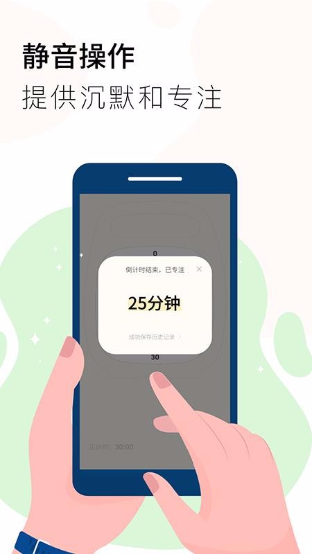 计时器软件下载_计时器Timerv1.0.4手机app下载