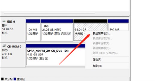 11-右键选择新建简单卷
