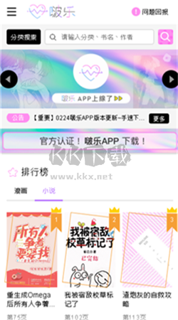 波乐下载_啵乐漫画app安卓官网最新版v1.0.9手机app下载