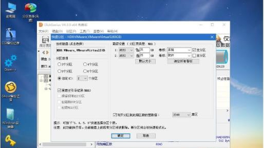 深度技术win7系统怎么安装?深度技术win7系统安装教程