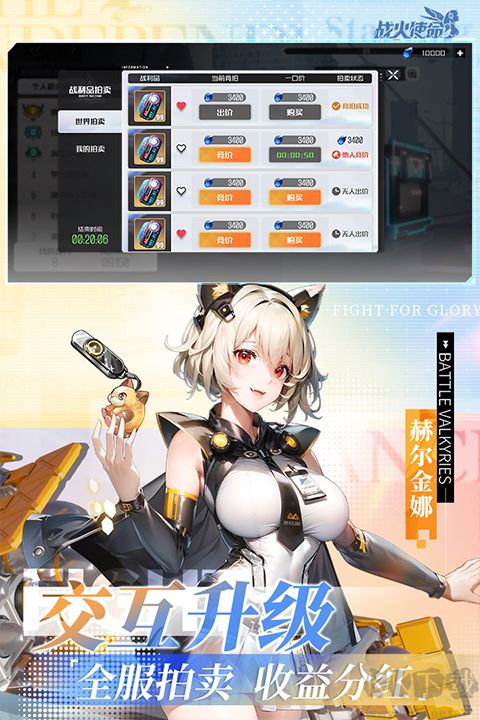 战火使命下载_战火使命v1.0.5安卓版安卓版下载