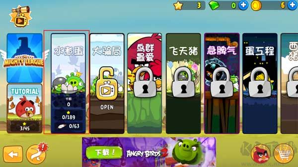 angrybirds下载_angrybirds（愤怒的小鸟）v8.0.3安卓版下载