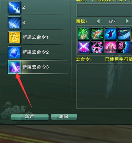 剑网3宏使用教程
