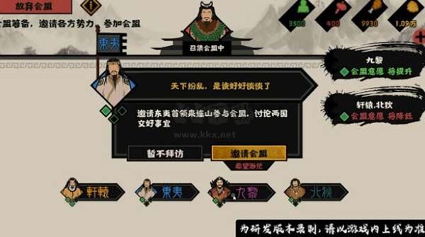 无悔华夏破解版下载_无悔华夏破解版v5.0安卓版手机app下载
