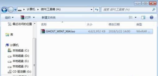深度技术win7系统怎么安装?深度技术win7系统安装教程