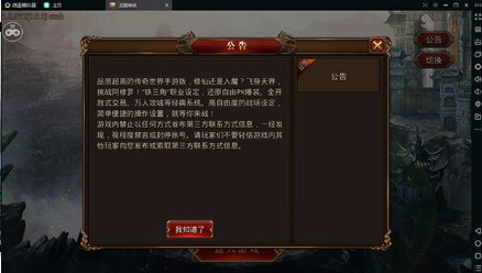 龙腾传说