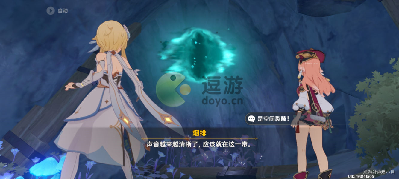 原神怎么设法与魈取得联系?_设法与魈取得联系