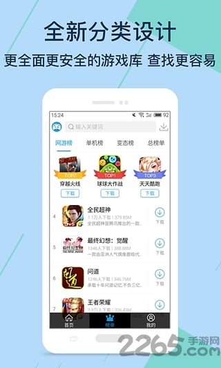 7399小游戏下载_7399游戏盒下载破解版v2022手机app下载