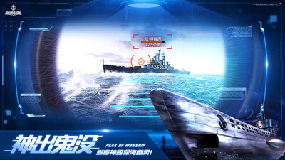海战王下载_巅峰战舰(无限金币无限钻石)v1200009.4.0安卓版手机app下载