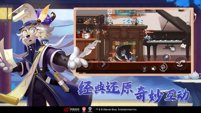 猫和老鼠官方版下载_猫和老鼠官方正版v7.20.0最新版下载