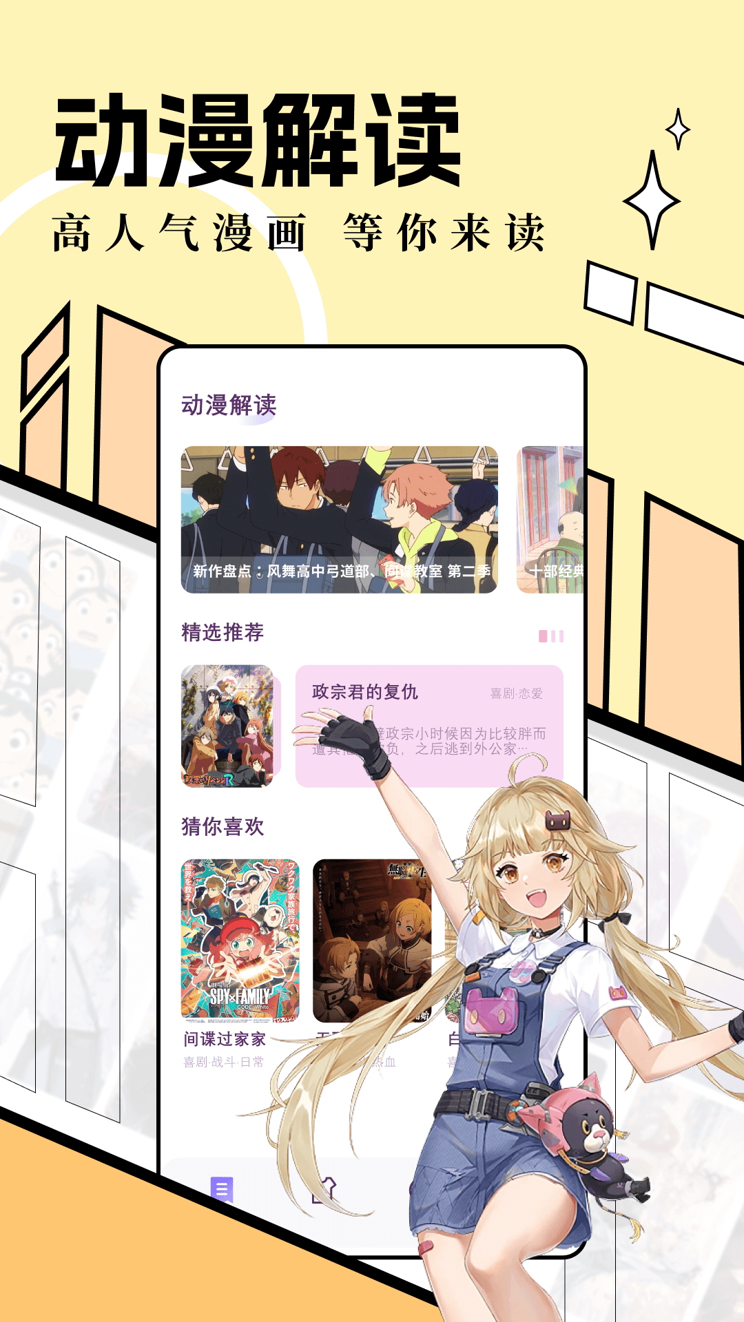 哪个软件可以免费看快看漫画 看漫画的平台推荐
