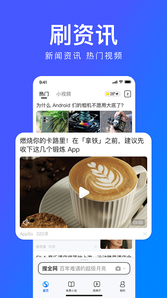搜狗游览器下载_搜狗浏览器2025v19.3.7.7021免费app下载