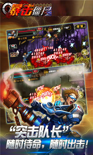 cf无敌挂下载_CF暴击僵尸2015安卓无敌版V1.1手机app下载