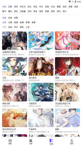 漫士多漫画app官网下载安装下载_漫士多漫画appv1.10.3免费app下载