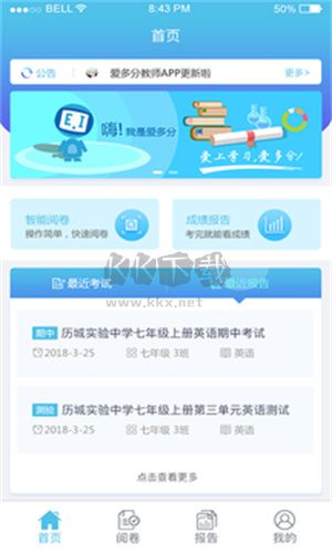 爱多分下载_爱多分官方版v1.1.0手机app下载
