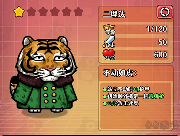 愤怒的兔子官方版