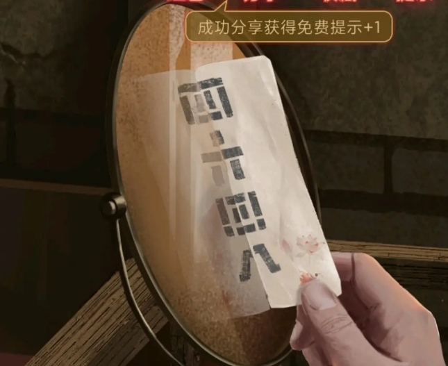纸嫁衣第二章详细图文攻略