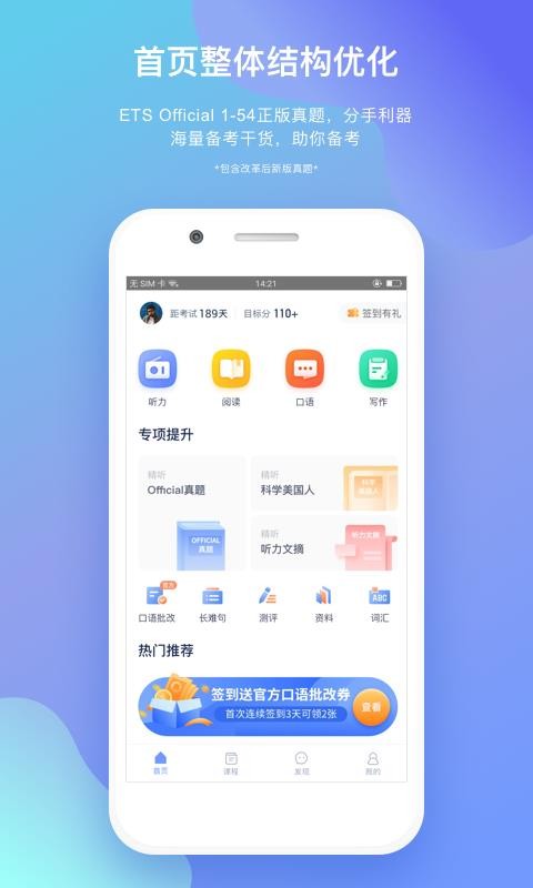 小站托福下载_小站托福v4.0.0安卓版下载