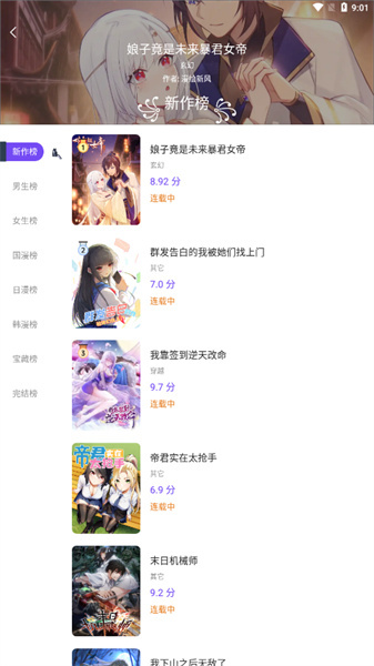 漫士多漫画app官网下载安装下载_漫士多漫画appv1.10.3免费app下载