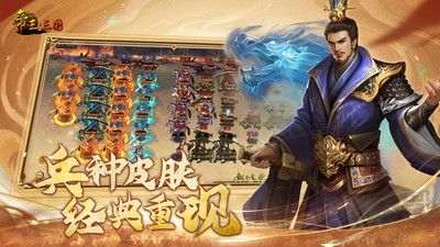 帝王三国官网下载_帝王三国单机版v1.63.0手机app下载