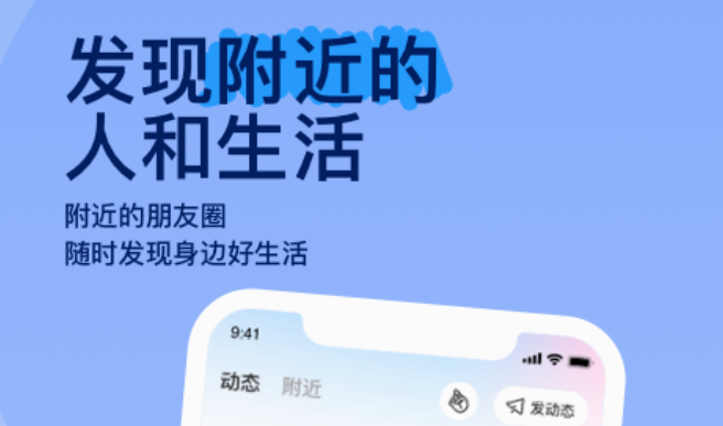 交友app排行榜前十名 十大交友app有什么
