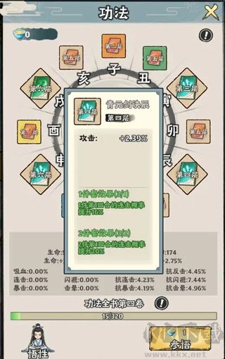 大话仙境下载_大话仙境v1.0安卓版手机app下载