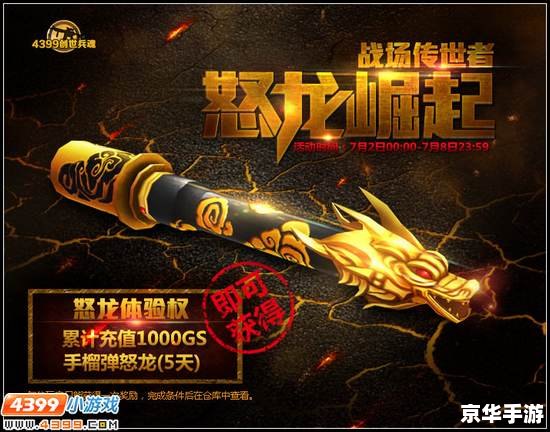 创世兵魂怎么飞刀 【创世兵魂飞刀绝技大揭秘】