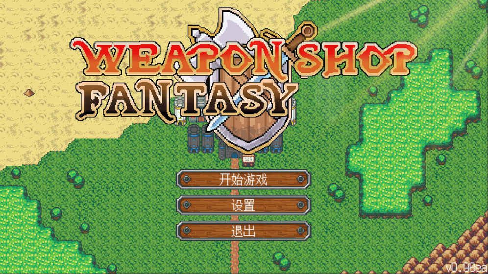 武器店物语下载_武器店物语正式版V1.5手机app下载