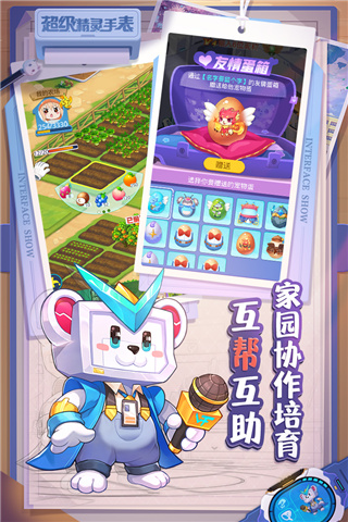 超级精灵手表下载_超级精灵手表安卓内购版V26.0.0免费下载