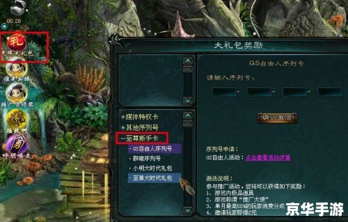 新大话西游3序列号解读，游戏内容与特色全面分析