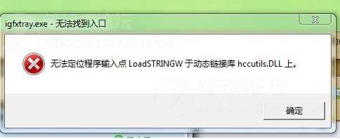 igfxtray.exe是什么有什么用?igfxtray.exe应用程序错误解决方法
