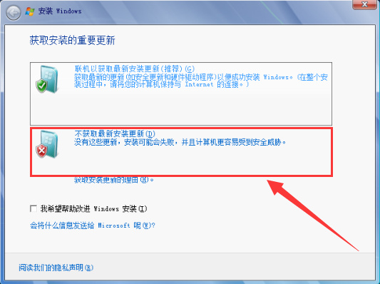 MSDN安装Win7系统详细方法教程