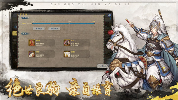 三国志:汉末霸业下载_三国志汉末霸业手机版v0.9.3.1889安卓版安卓版下载