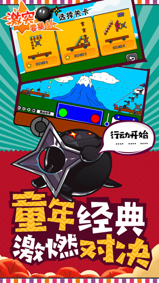 激突要塞下载_激突要塞手机版安卓版v1.3.3手机app下载