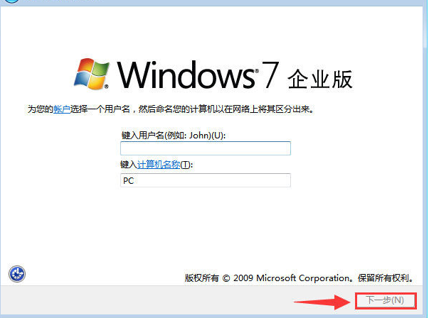 MSDN安装Win7系统详细方法教程