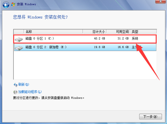 MSDN安装Win7系统详细方法教程