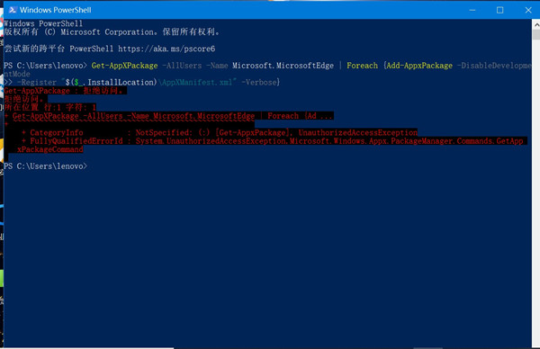 Win10打印机异常报错0x8007007e怎么办？异常报错0x8007007e解决方法