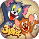 猫和老鼠官方版下载_猫和老鼠官方正版v7.20.0最新版下载
