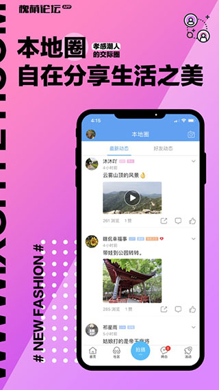 孝感槐荫论坛交友下载_孝感槐荫论坛(求职招聘)官方版v6.1.0.3软件下载