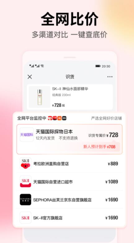 买运动鞋去哪个app是正品便宜 流行的购物软件有哪些