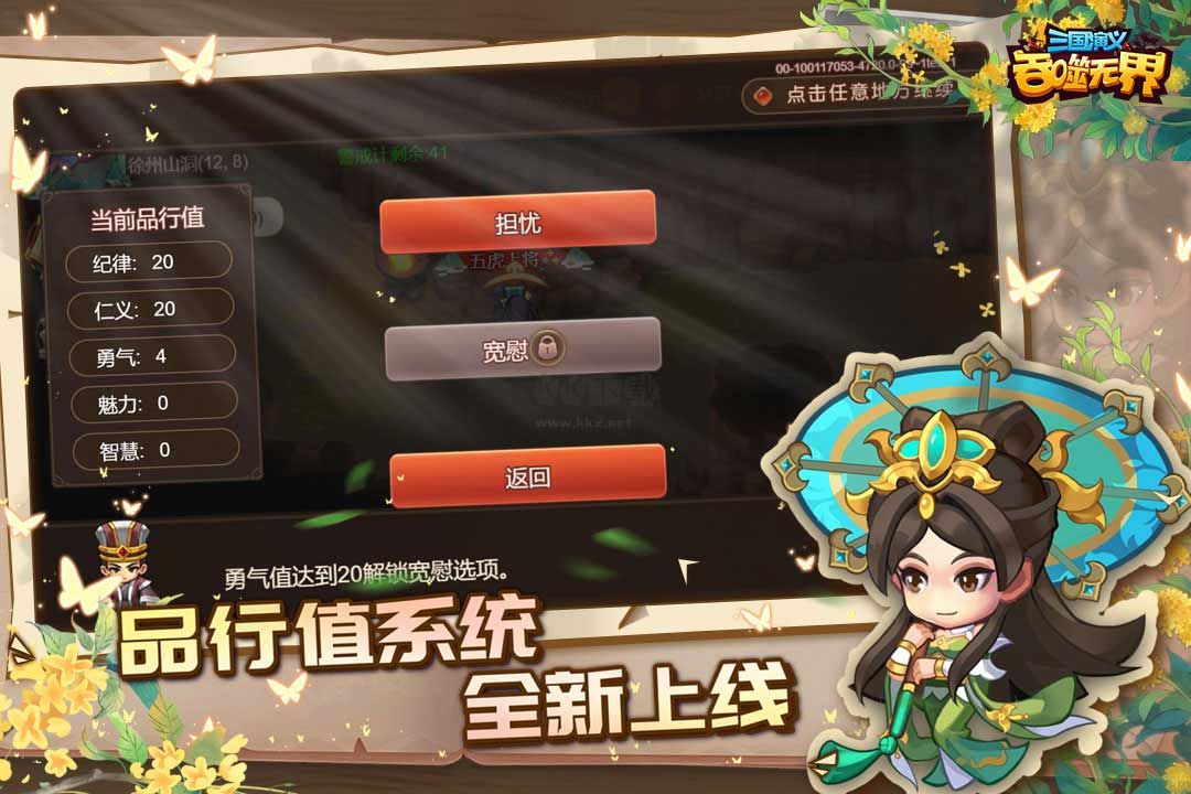 三国演义单机版下载_三国演义吞噬无界单机破解版v1.0.9.99下载