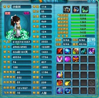 《梦幻诛仙》神话积分攻略:轻松赚取,畅享仙侠世界