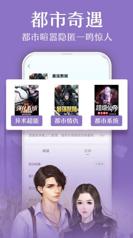 txt下载_TXT全本免费小说v1.8.5手机app下载