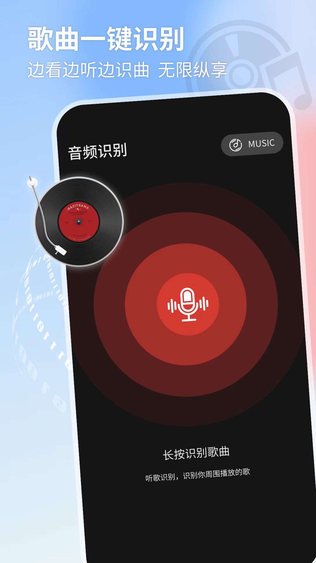 听曲识歌神器推荐 听曲识歌APP大盘点