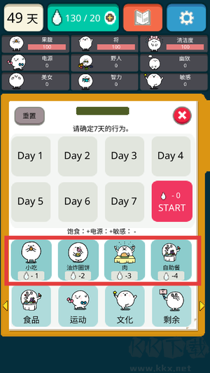 49天下载_我的49天与细胞v1.2.1安卓版手机app下载