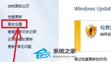 Win7安装补丁kb4012212失败的解决方法