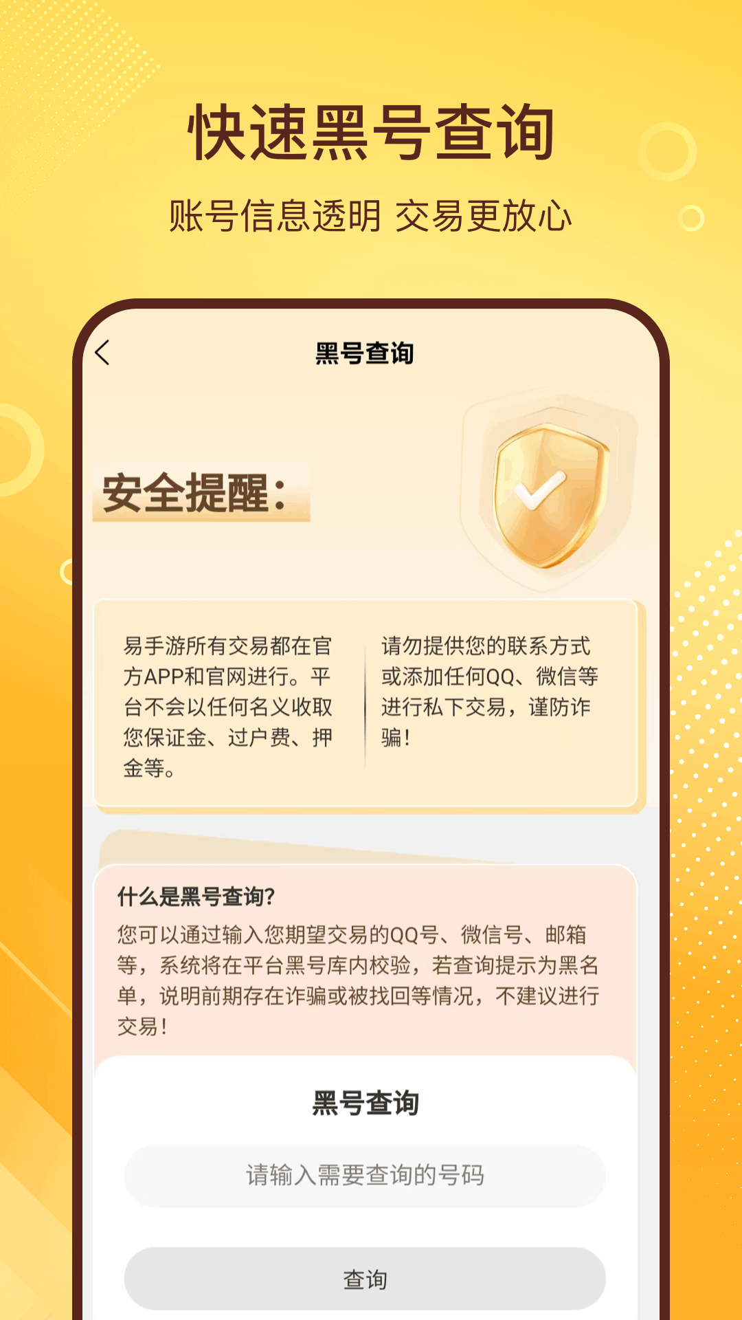 易手游下载_易手游appv2.8.5安卓版下载